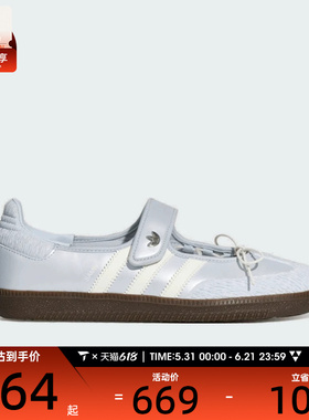 adidas阿迪达斯三叶草男女SAMBA JANE W运动休闲鞋LB8628