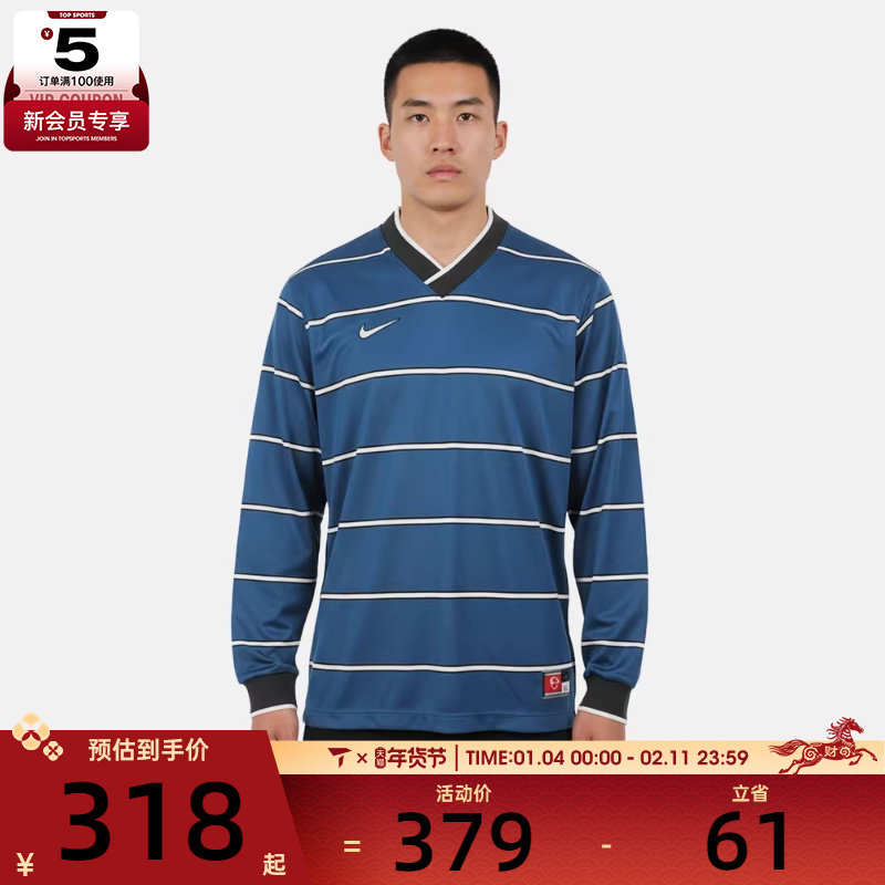 NIKE耐克男子AS M NK DF ENERGY运动休闲长袖T恤IF1533-476,运动服/休闲服装,运动T恤,淘宝优惠券,粉丝福利购,淘宝优惠卷