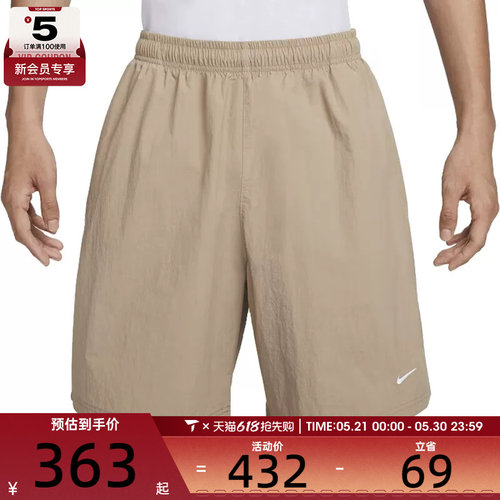 NIKE耐克男子SOLO SWSH WVN运动健身跑步宽松百搭短裤DX0750-247