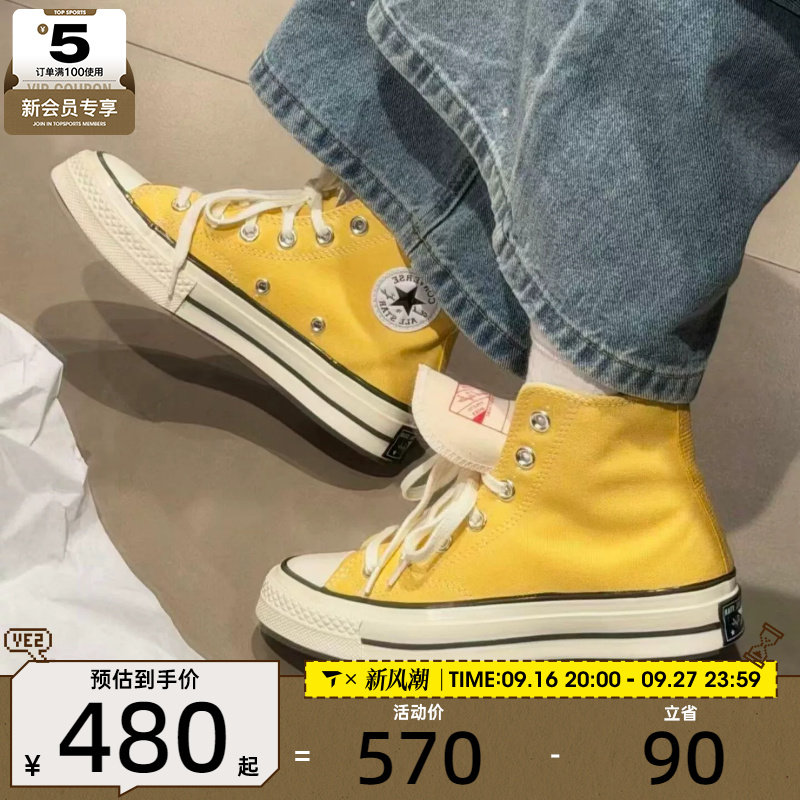 converse匡威男女1970S高帮经典板鞋柠檬黄复古休闲帆布鞋A10526C