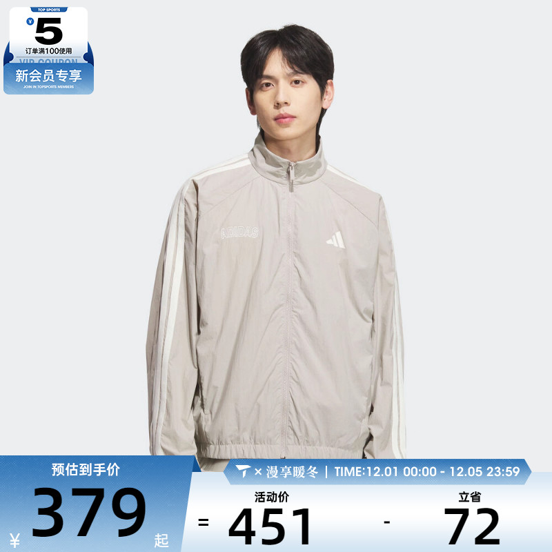 adidas阿迪达斯男子运动训练休闲立领夹克外套KC2835