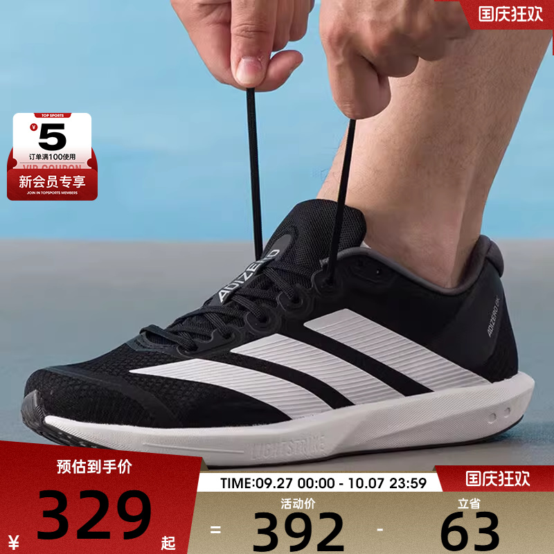 adidas阿迪达斯男女ADIZERO BK缓震运动训练竞速跑步鞋JP6528