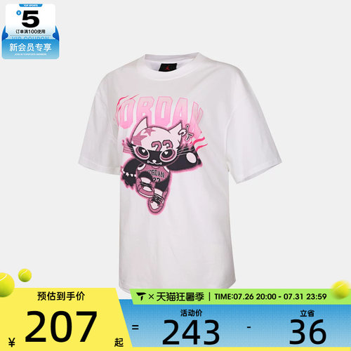 NIKE耐克女子AS W J FLT OS SS TEE运动休闲短袖T恤IR7007-100