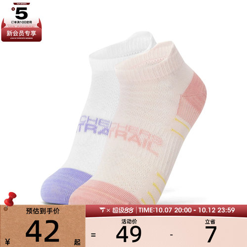 SKECHERS斯凯奇儿童拼色透气弹力浅口袜休闲袜子P226K038-06QM