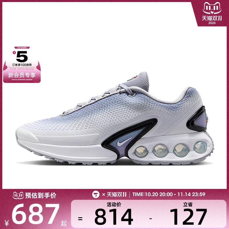 NIKE耐克女子W AIR MAX DN PRM运动休闲鞋HQ0013-001