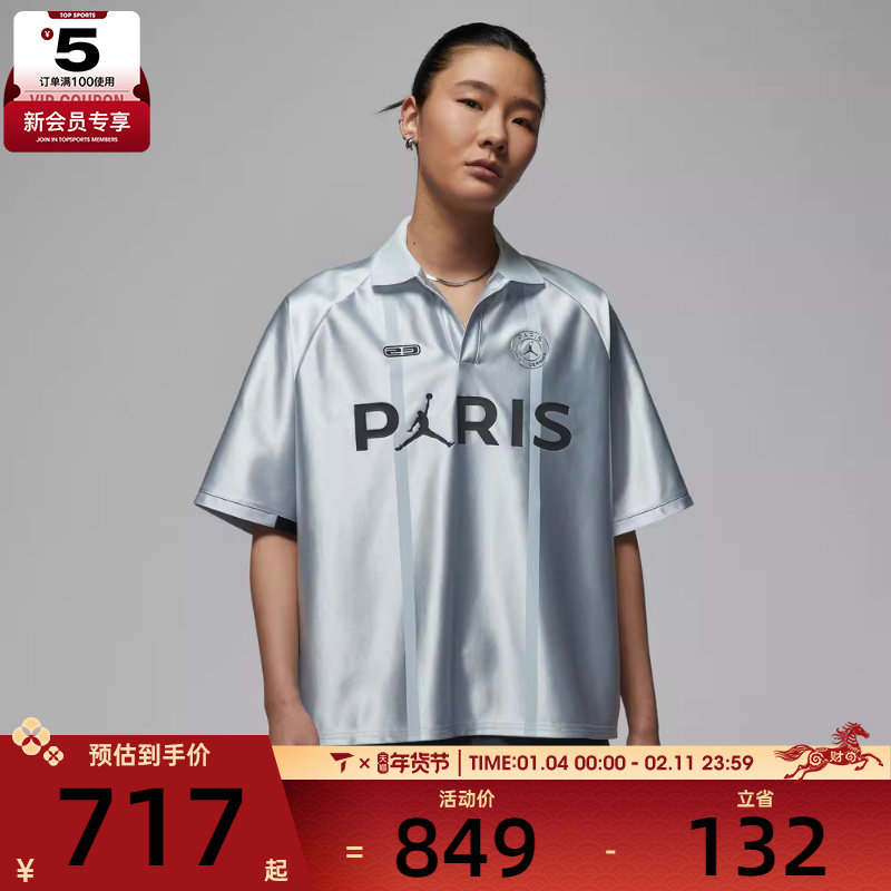 NIKE耐克女子AS W J PSG JERSEY运动休闲短袖T恤IF3824-043,运动服/休闲服装,运动T恤,淘宝优惠券,粉丝福利购,淘宝优惠卷