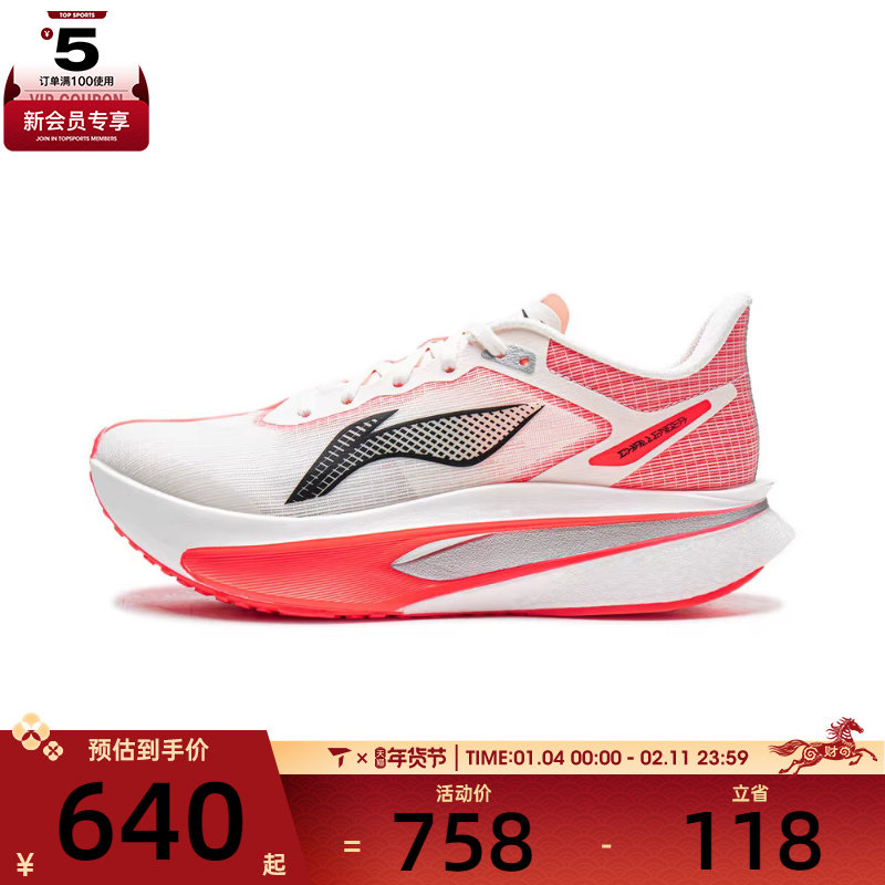 LI-NING李宁女子飞电6 CHALLENGER运动训练跑步鞋ARMW004-7,运动鞋new,跑步鞋,淘宝优惠券,粉丝福利购,淘宝优惠卷