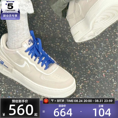 滔搏丨NIKE耐克女子AF1厚底复古百搭舒适运动休闲鞋DZ1847-201
