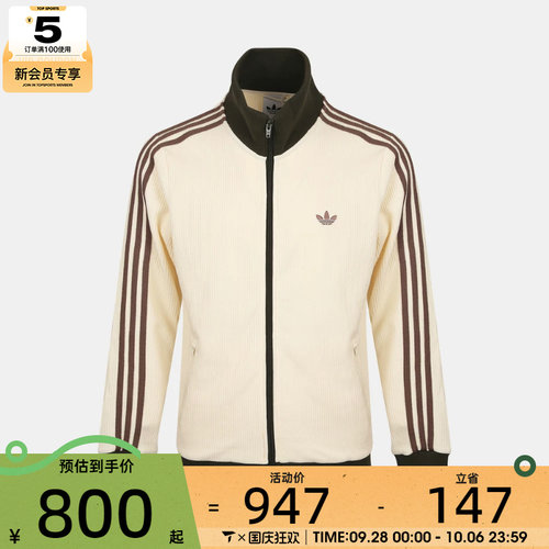 滔搏丨adidas阿迪达斯三叶草男子TRACK TOP U夹克外套LD6433