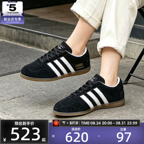 adidas阿迪达斯三叶草男女GAZELLE经典薄底运动板鞋德训鞋JR8886