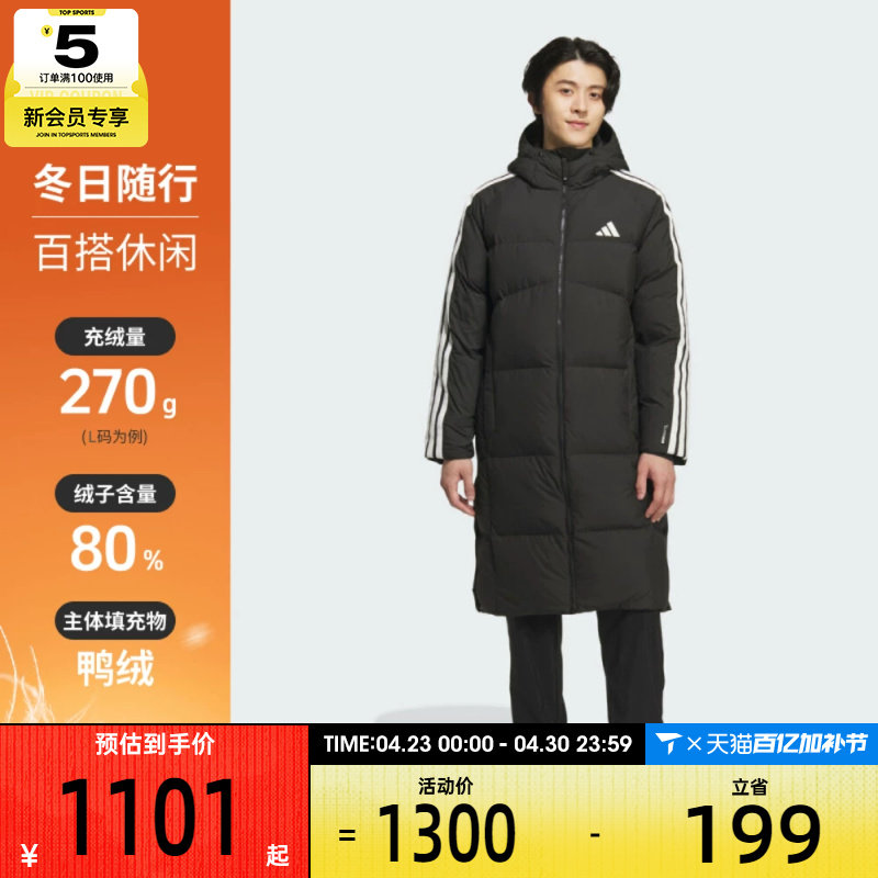 adidas阿迪达斯男子户外运动休闲保暖连帽长款羽绒服外套KC2498