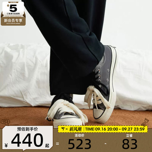 converse匡威男女Chuck Taylor 70S低帮休闲板鞋帆布鞋A17908C