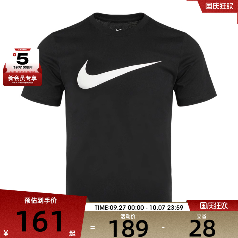 nike耐克2022新款男子t恤