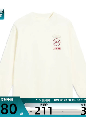 故宫联名丨LI-NING李宁男子运动休闲长袖T恤AHSW019-4