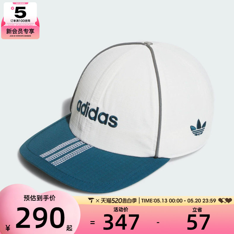 adidas阿迪达斯三叶草男女SPRINT CAP运动休闲帽JX6194