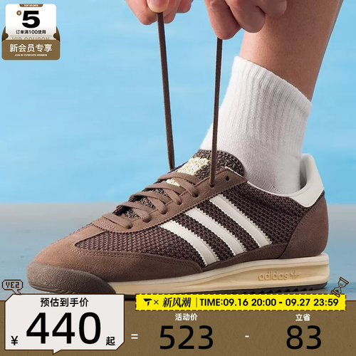 adidas阿迪达斯三叶草男女SL 72复古经典百搭运动休闲鞋JR8774