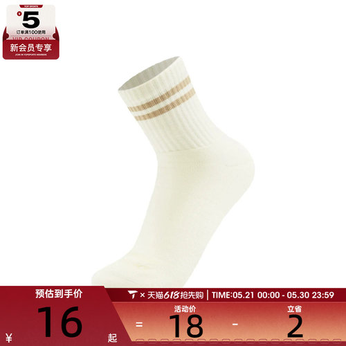 LI-NING李宁男女休闲袜AWSV183-2