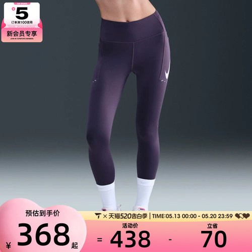 NIKE耐克女子AS W NK DF SWFT HR 运动紧身长裤IO0466-573