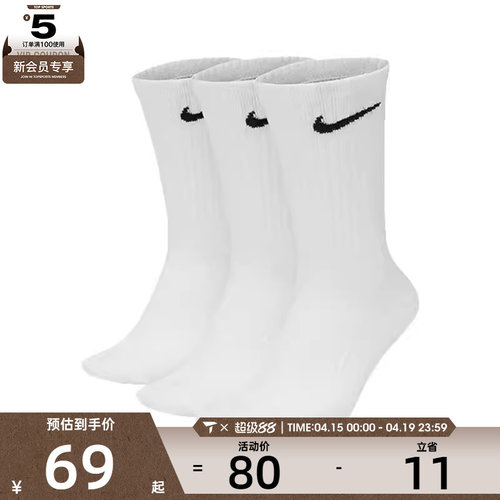 NIKE 耐克男女休闲袜子SX7676-100