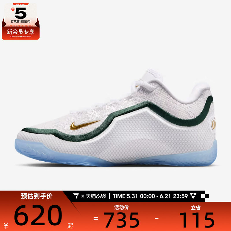 NIKE耐克男大童詹姆斯LEBRON XXIII运动训练篮球鞋HV3596-100