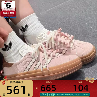 adidas阿迪达斯三叶草男女GAZELLE BOLD日常百搭运动休闲鞋JR4244