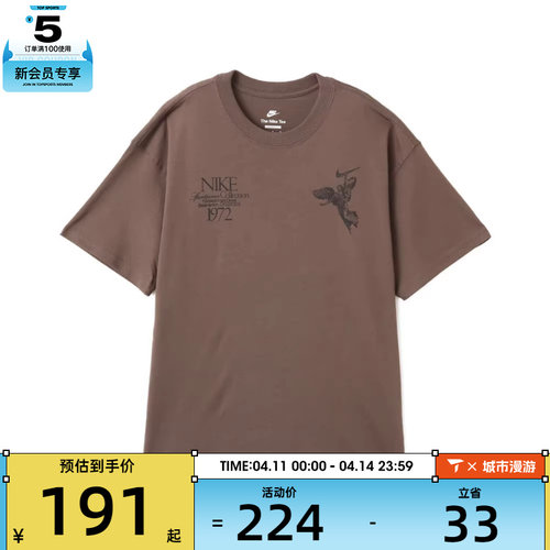 NIKE耐克男子AS U NSW TEE M90 OC运动休闲短袖T恤HV0168-004