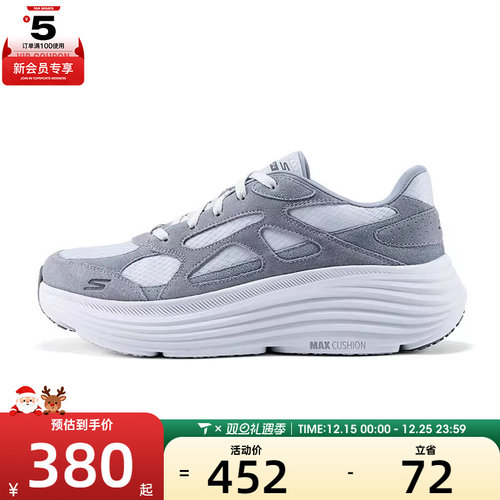 SKECHERS斯凯奇男子220625-GRYGO RUN运动休闲鞋220625-GRY