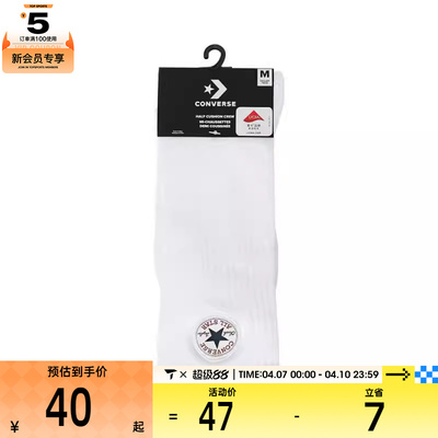 converse匡威男女-休闲袜子UC0565-W4H