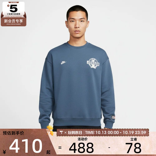 NIKE耐克男子jordan运动休闲针织圆领套头衫卫衣IO9828-479