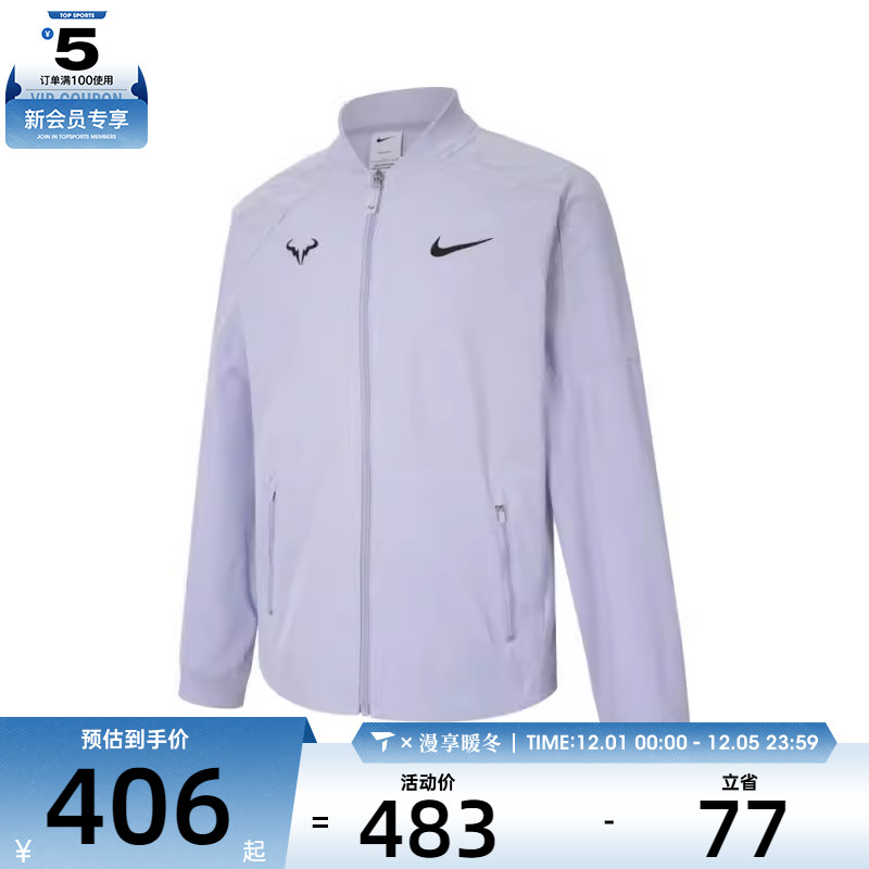 NIKE耐克男子运动健身夹克外套DV2886-057