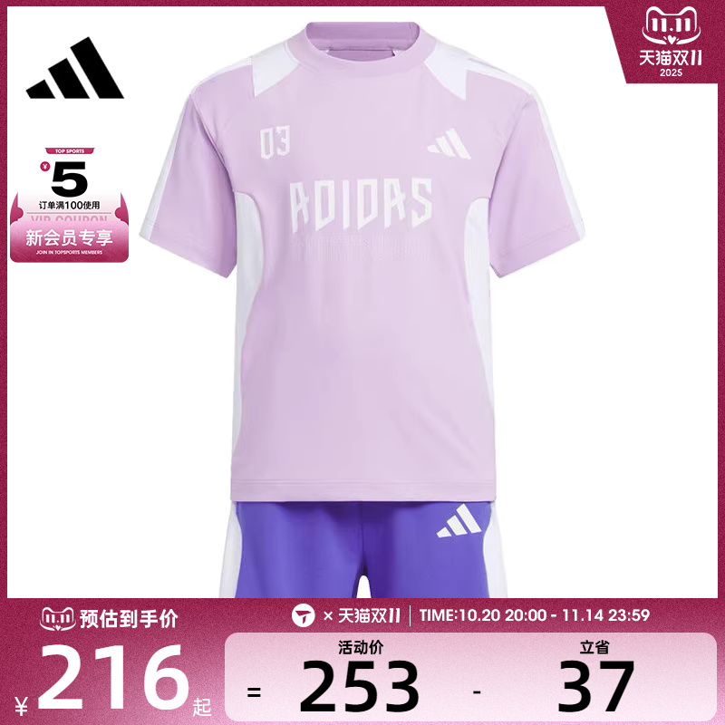 adidas阿迪达斯小童LK BTS TEE SET运动休闲短袖套装KF2661