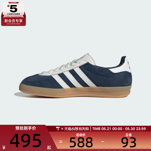 adidas阿迪达斯三叶草男女GAZELLE INDOOR运动休闲鞋IH9650
