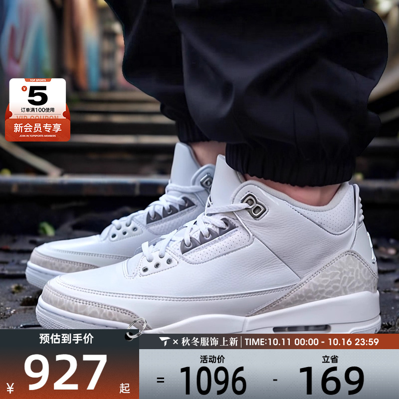NIKE耐克男子JORDAN 3时尚潮流运动训练篮球鞋CT8532-111