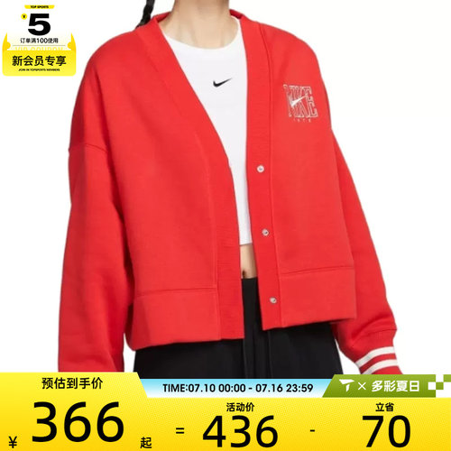 NIKE耐克女子AS W NSW PHNX FLC OOS GX CRDGN运动外套HJ0947-657