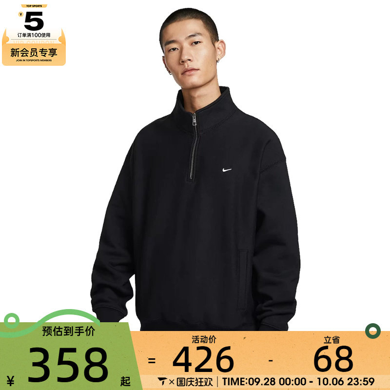 NIKE耐克半拉链男子运动针织立领套头衫卫衣HV1095-010