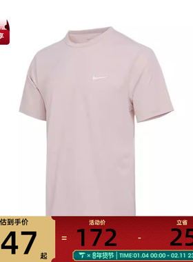 NIKE耐克男子AS M NK DF UV HY运动休闲短袖T恤DV9840-667