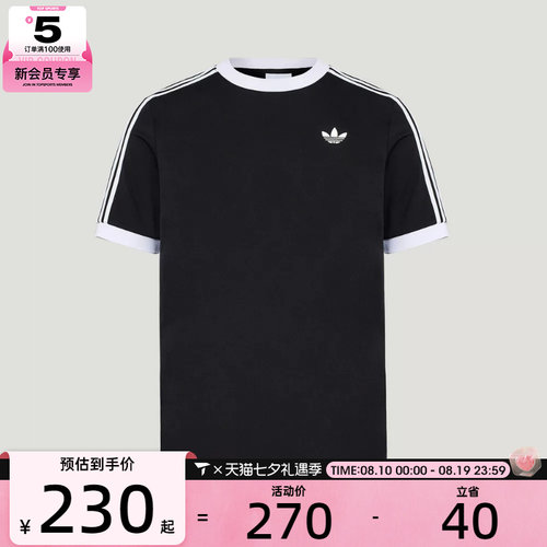 adidas阿迪达斯男子CLASSICS TEE运动休闲短袖T恤LD6446