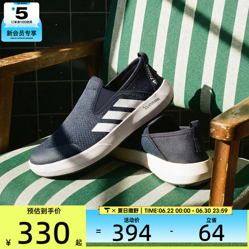 adidas阿迪达斯男女TERREX BOAT SLIP-ON运动休闲鞋JI3503