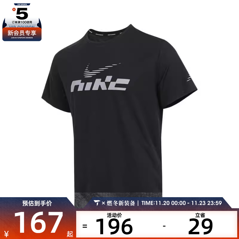 NIKE耐克男子运动休闲短袖T恤IB4128-010