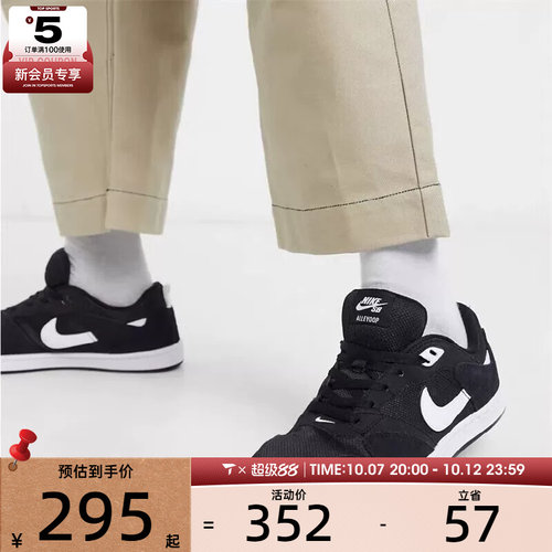 NIKE耐克男女SB ALLEYOOP低帮时尚百搭运动休闲鞋CJ0882-001