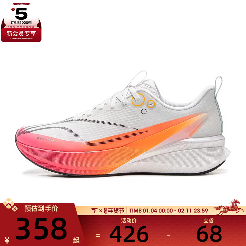 LI-NING李宁男子赤兔8 PRO运动训练跑步鞋ARPV015-1,运动鞋new,跑步鞋,淘宝优惠券,粉丝福利购,淘宝优惠卷