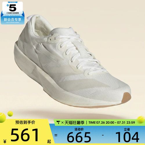 adidas阿迪达斯女子ADIZERO ADIOS 9运动训练跑步鞋JR2243