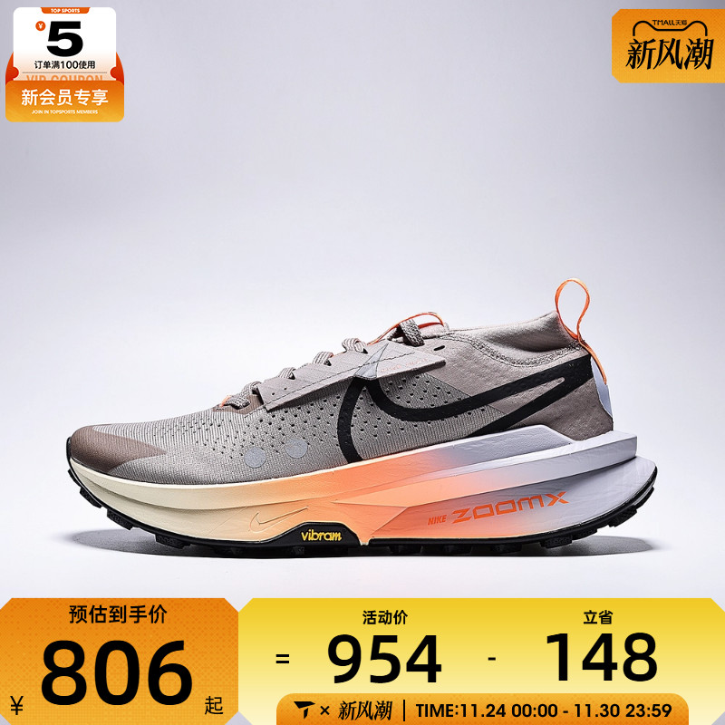 NIKE耐克男子ZOOMX ZEGAMA TRAIL 2运动训练跑步鞋FD5190-200