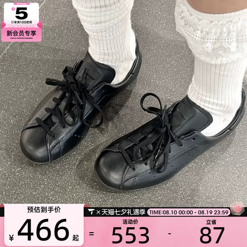 滔搏丨adidas阿迪达斯三叶草男女STAN复古经典运动休闲鞋JR6010
