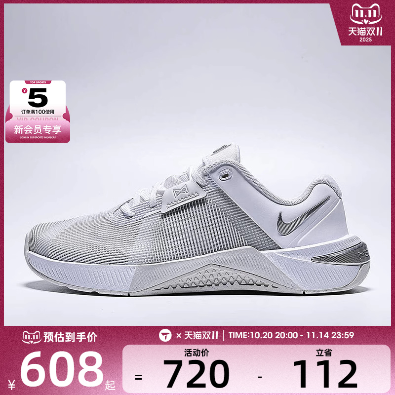 NIKE耐克女子METCON 10健身训练网球日常运动鞋HQ2620-100