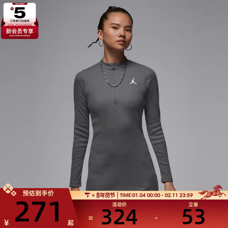 NIKE耐克女子jordan运动休闲修身长袖连衣裙HF9478-068,运动服/休闲服装,运动连衣裙,淘宝优惠券,粉丝福利购,淘宝优惠卷
