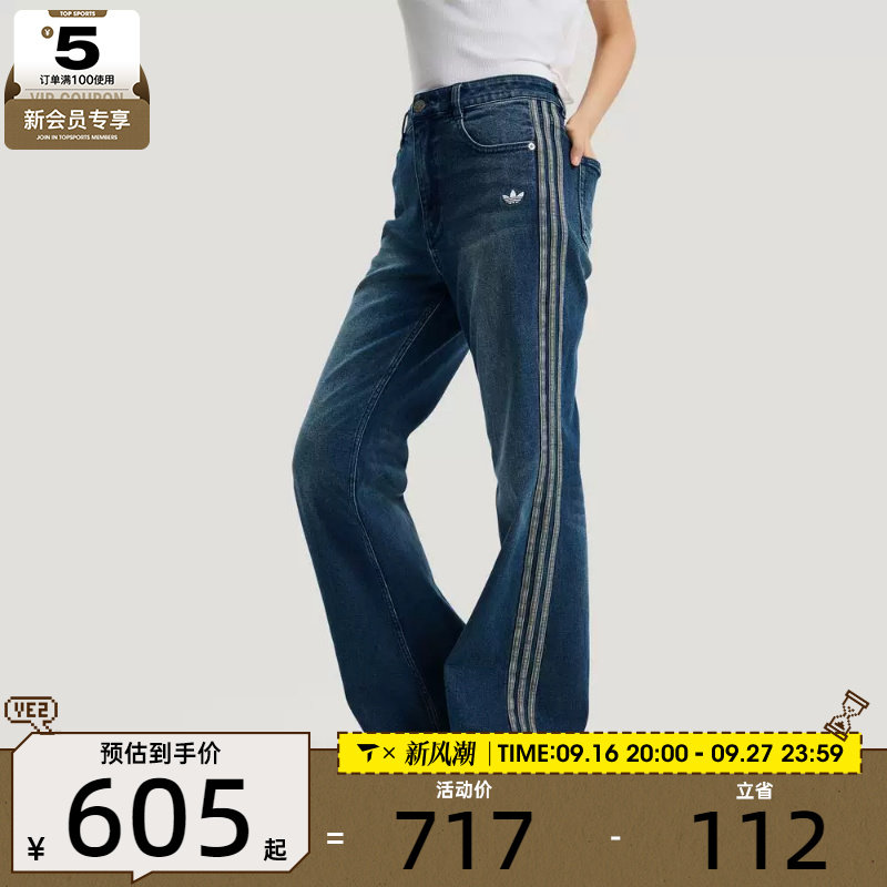 马年系列丨adidas阿迪达斯三叶草女子运动休闲牛仔长裤KT3174