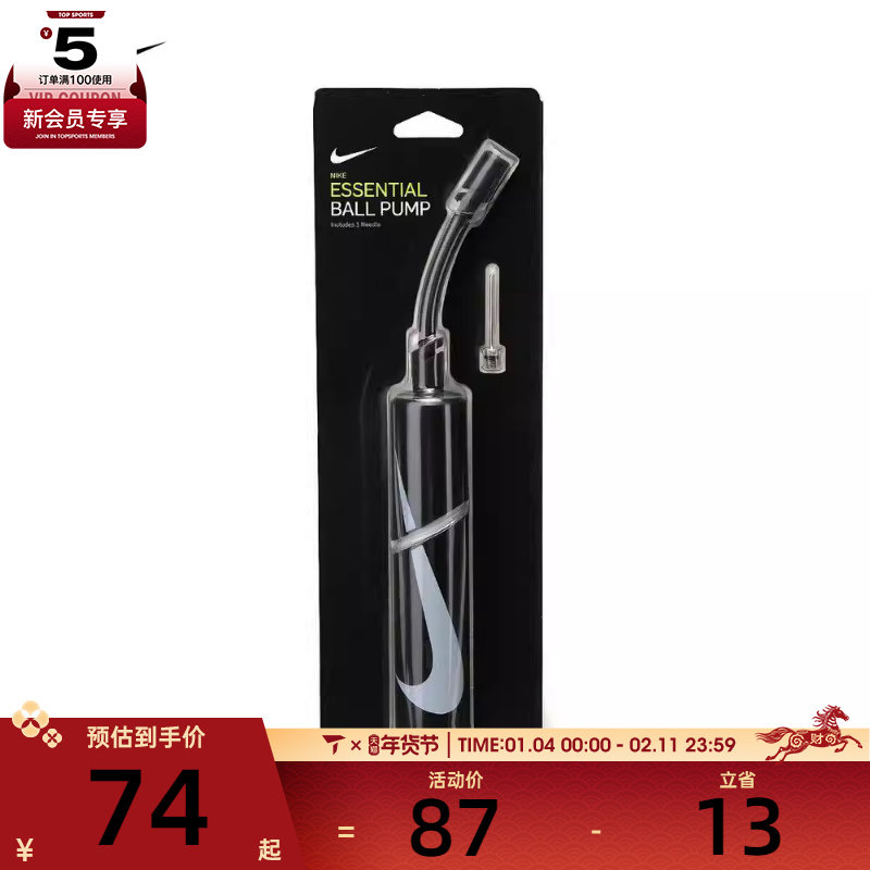Nike耐克男女耐克ESSENTIAL运动打气筒286装备NKJ02027NS,运动/瑜伽/健身/球迷用品,其他运动护具,淘宝优惠券,粉丝福利购,淘宝优惠卷