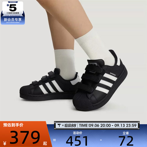 滔搏丨adidas阿迪达斯三叶草小童SUPERSTAR II时尚运动鞋LA1386
