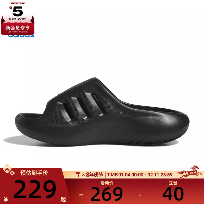 adidas阿迪达斯三叶草男女IIINFINITY运动休闲拖鞋JI0397,运动鞋new,运动拖鞋,淘宝优惠券,粉丝福利购,淘宝优惠卷